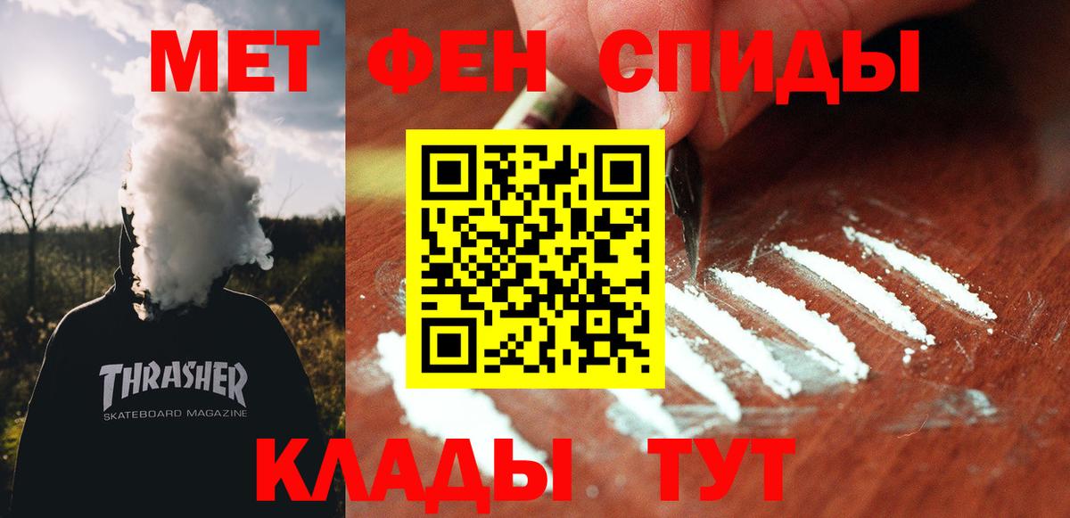 Амфетамин VHQ Десногорск