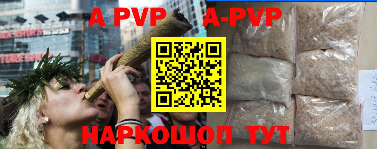 A-PVP крисы CK  Alpha-PVP кристаллы  Вход с VPN  Десногорск  А ПВП СК 