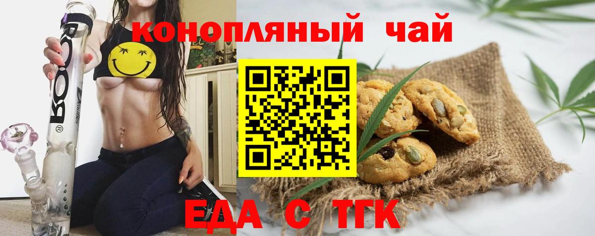Canna-Cookies марихуана  Вход с VPN  Десногорск 