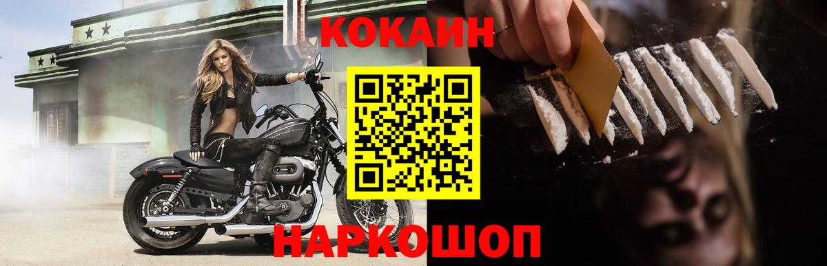 Кокаин Боливия Десногорск