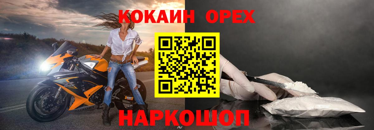 COCAIN Перу  Вход с VPN  Десногорск  Cocaine Columbia 