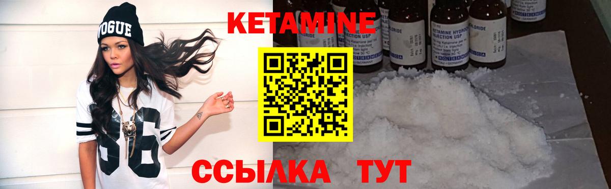 Десногорск  КЕТАМИН VHQ  Вход с VPN 