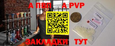Альфа ПВП Балаково
