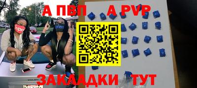 Альфа ПВП Балаково