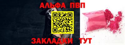 альфа пвп VHQ Балашиха