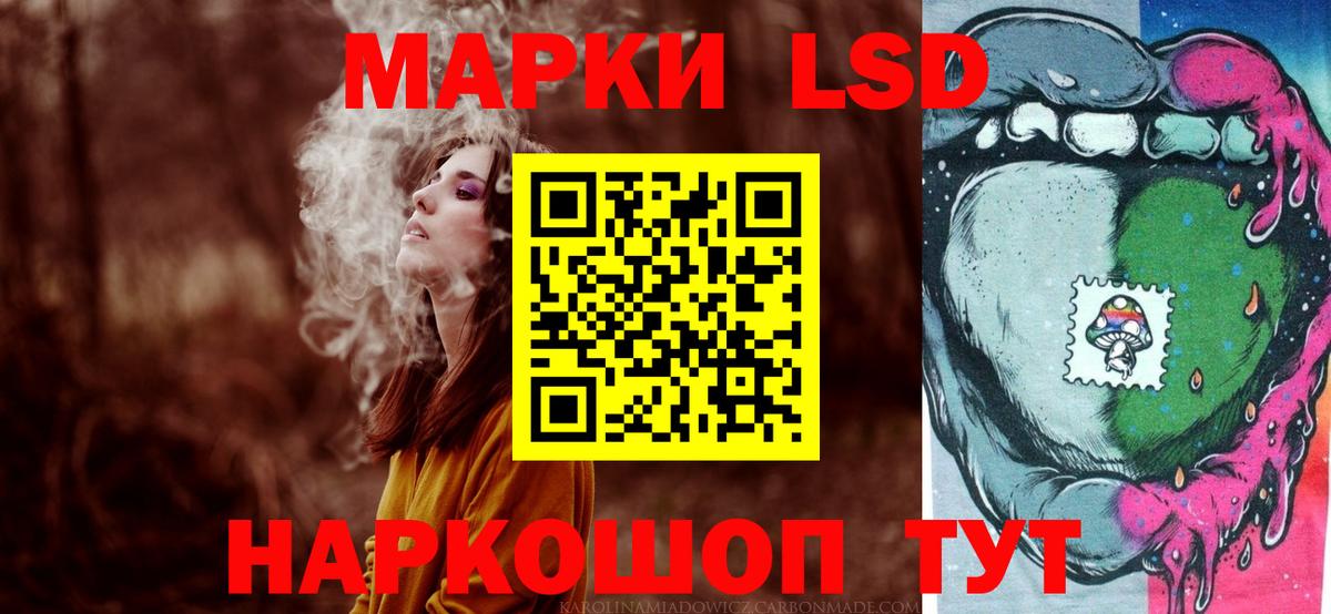 LSD-25 экстази ecstasy Десногорск