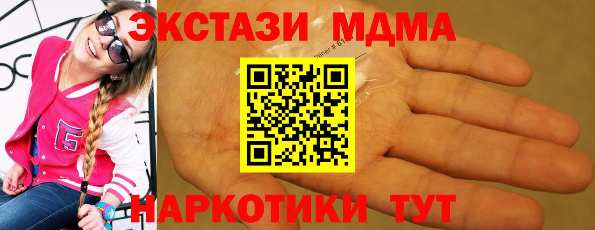 Десногорск  МДМА молли  МДМА  MDMA кристаллы  Вход с VPN 