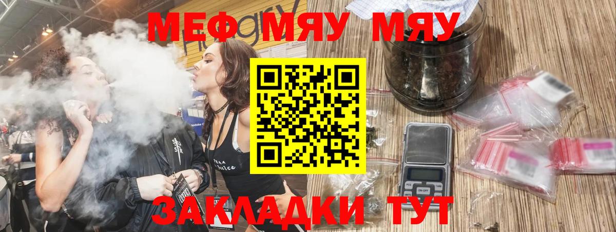 МЕФ кристаллы  МЕФ  цены наркотик  Вход с VPN  МЕФ VHQ  Десногорск 