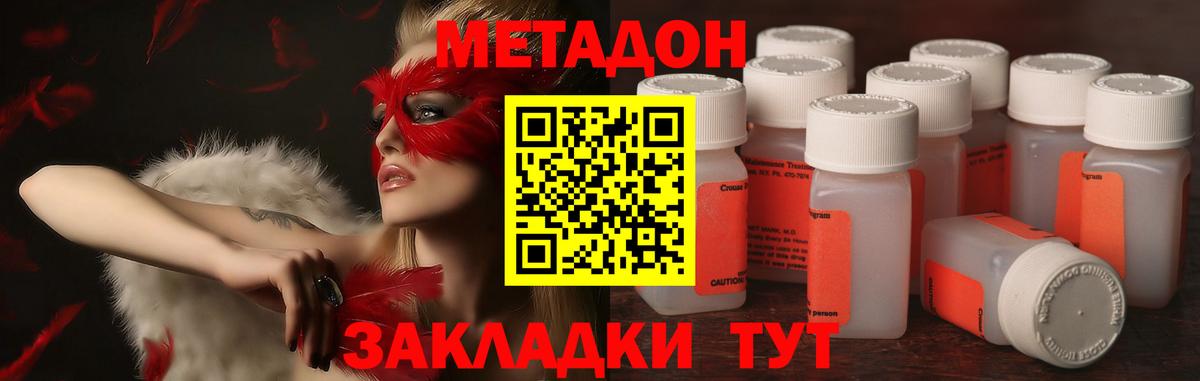 Метадон кристалл  Вход с VPN  Десногорск 