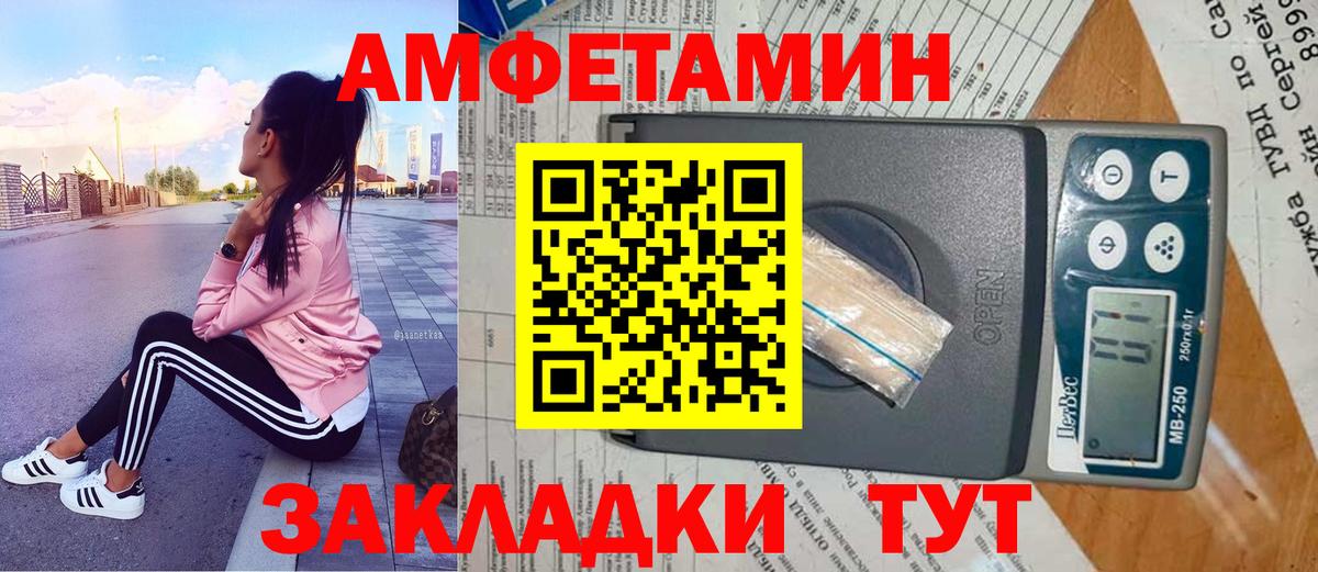 МЕТАМФЕТАМИН мет Десногорск