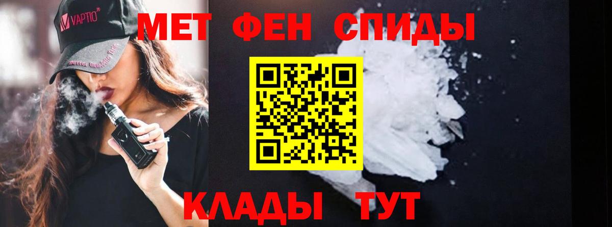 Десногорск  МЕТАМФЕТАМИН Декстрометамфетамин 99.9%  Вход с VPN 