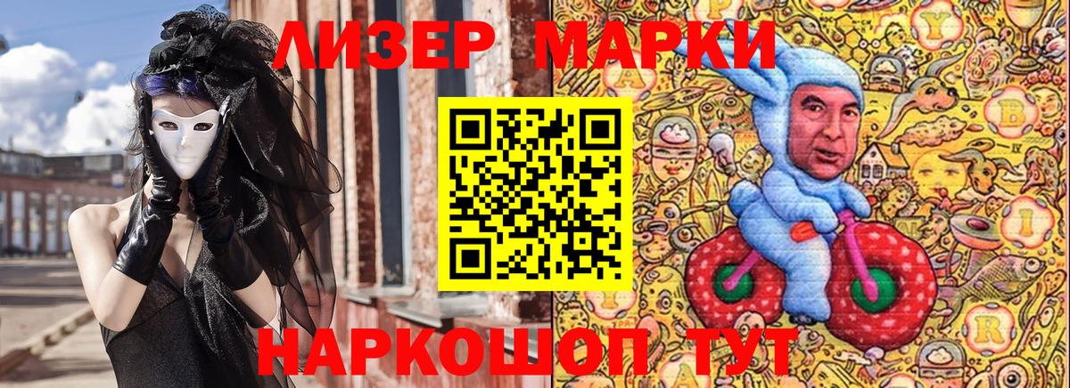 Десногорск  Марки N-bome 1,5мг  Вход с VPN 