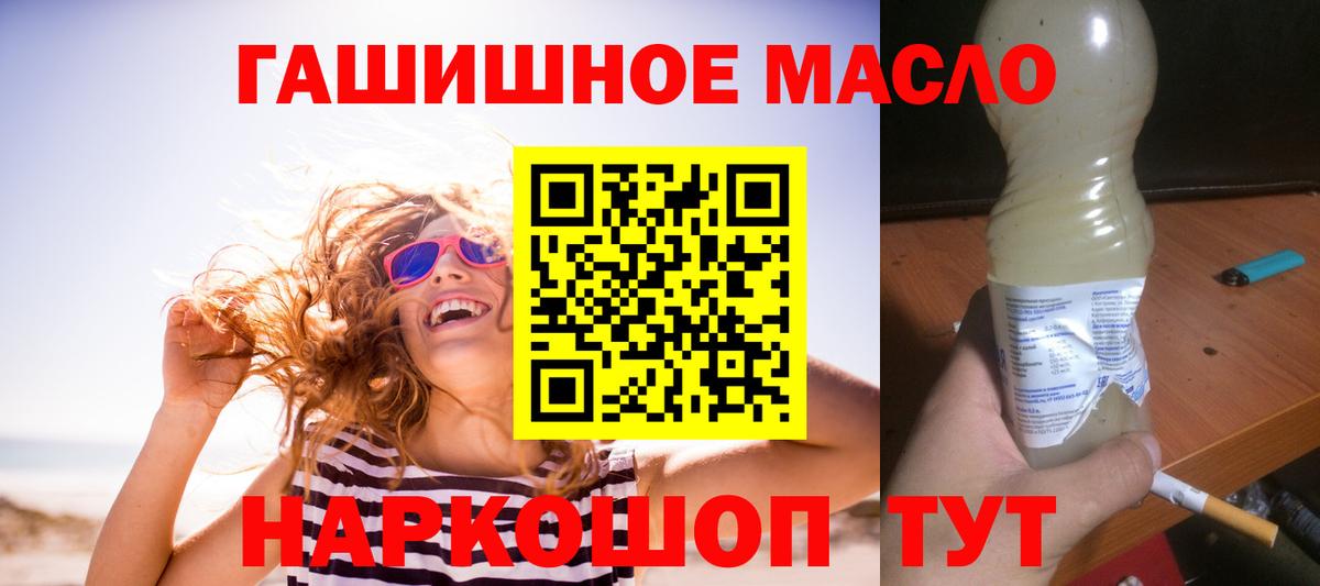 ТГК вейп с тгк  ТГК концентрат  Десногорск  Вход с VPN 