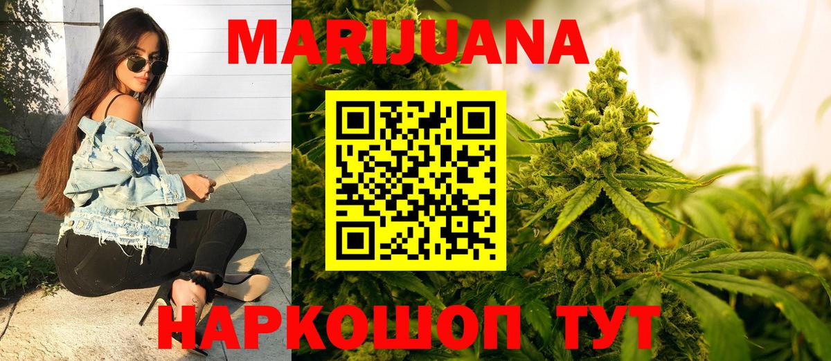 Десногорск  МАРИХУАНА THC 21%  Бошки марихуана LSD WEED  Вход с VPN  Шишки марихуана гибрид  Канабис Ganja 